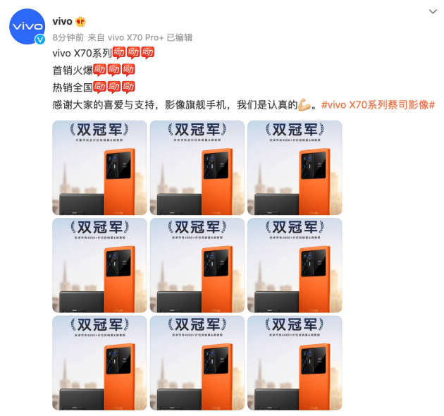 双冠军霸榜 vivoX70系列首销势如破竹(图2)