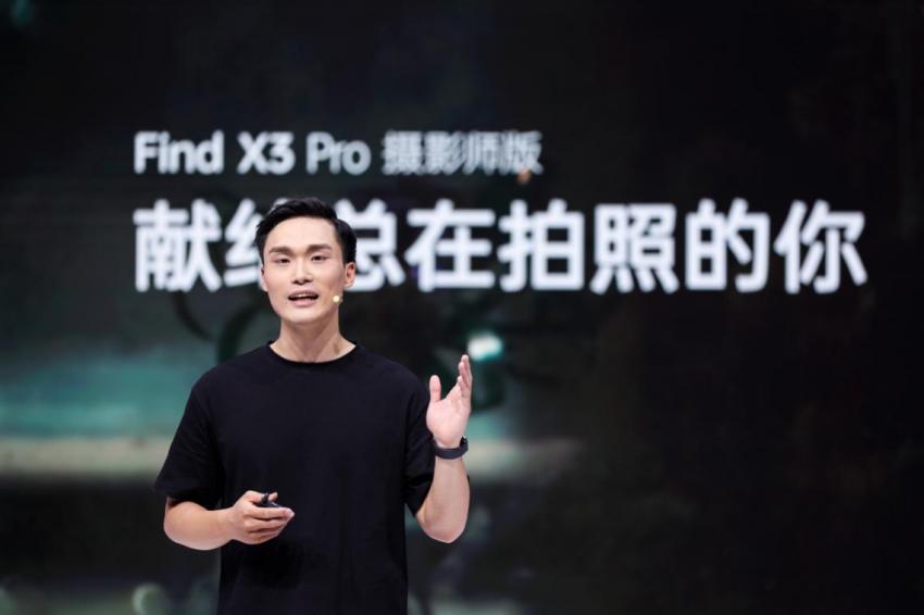 摄影爱好者的情怀之作，OPPO Find X3 Pro摄影师版正式发布(图1)