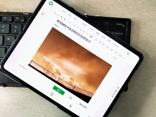 移动办公时代已至！小米MIX FOLD折叠屏圆梦高端(图2)