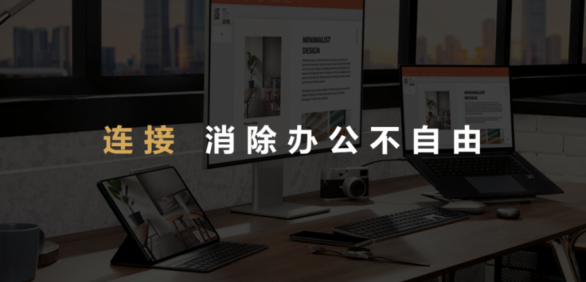 让智慧办公再进一步，华为智慧办公场景十余款新品聚势来袭(图3)
