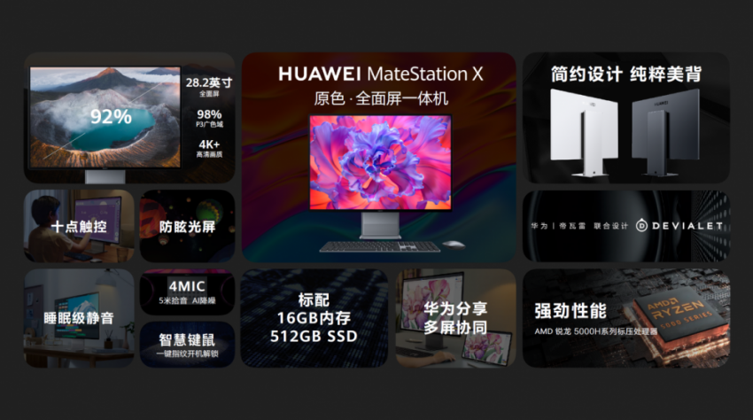 让智慧办公再进一步，华为智慧办公场景十余款新品聚势来袭(图8)