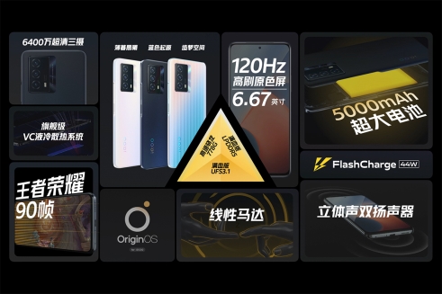 预售期到手价1799元起，持久续航“满血”配置 iQOO Z5正式发布(图12)