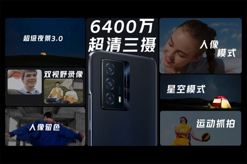 预售期到手价1799元起，持久续航“满血”配置 iQOO Z5正式发布(图8)