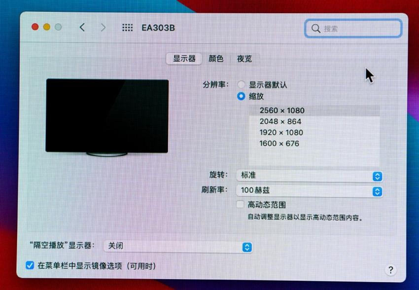 1K出头就有30寸大屏享受 艾尔莎EA303B显示器体验(图31)