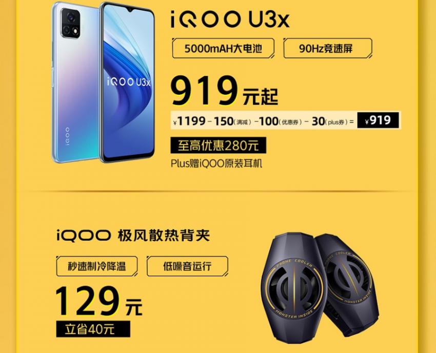 iQOO京东双11开门红省钱攻略来袭，购机最高省900！(图12)