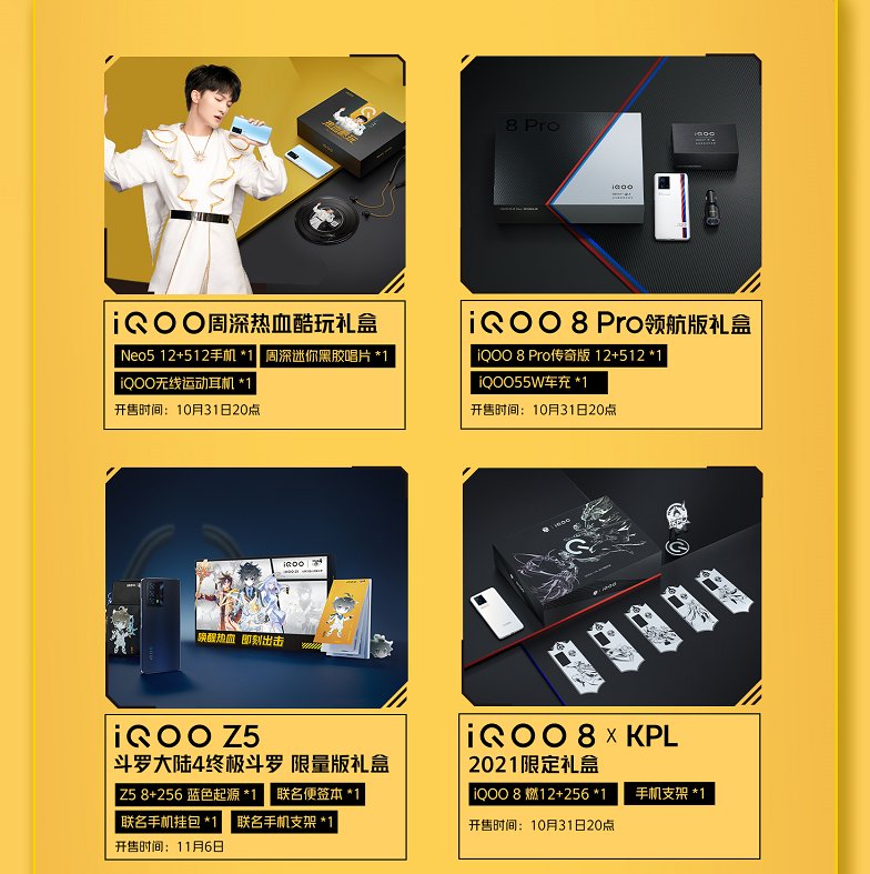 iQOO京东双11开门红省钱攻略来袭，购机最高省900！(图13)
