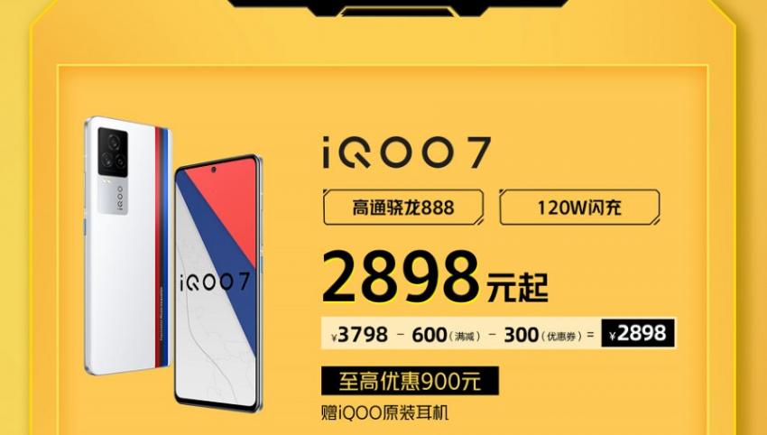 iQOO京东双11开门红省钱攻略来袭，购机最高省900！(图5)