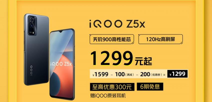 iQOO京东双11开门红省钱攻略来袭，购机最高省900！(图7)