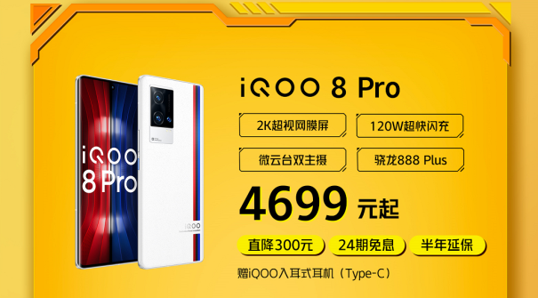 iQOO双十一预售太划算！爆款机型最高省300，买到就是赚到(图4)