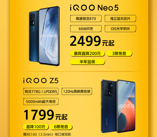 iQOO双十一预售太划算！爆款机型最高省300，买到就是赚到(图5)