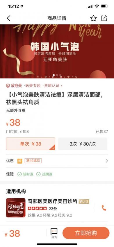 医美行业的底层思考：巨头入场，行业陡变？(图2)