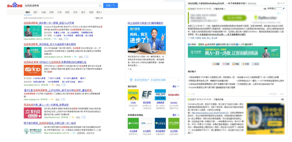 在线学前英语教育竞争激烈 DaDaBaby身陷重围突破不易(图3)