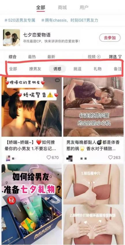 小红书下架始末：过渡收集用户信息 医美黑产基地(图3)
