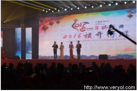 “同心同行,共创未来”——六丰商城2017迎新年会盛大召开(图6) “同心同行,共创未来”——六丰商城2017迎新年会盛大召开(图6)