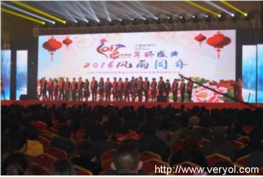 “同心同行,共创未来”——六丰商城2017迎新年会盛大召开(图11) “同心同行,共创未来”——六丰商城2017迎新年会盛大召开(图11)