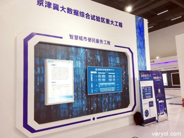 “城市通”平台-智慧城市3.0版问世 开启百姓智慧生活(图3)
