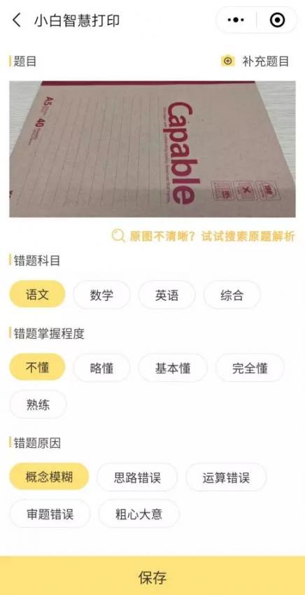 成功的教育，是父母教会孩子如何学习！(图6)