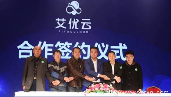 艾优云医美创新云平台发布会成功举办(图6) 6