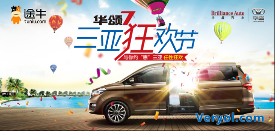 “1216,约会三亚” 途牛会员狂欢实惠享不停(图1) “1216,约会三亚” 途牛会员狂欢实惠享不停(图1)