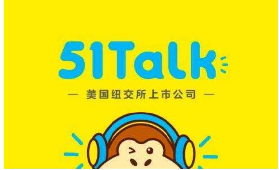 转型下沉的51talk 能否在在线教育“造”出一个