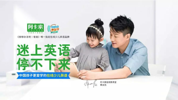 在线英语教育融资火热，阿卡索、哒哒、vipkid争相加固师资壁垒(图1)