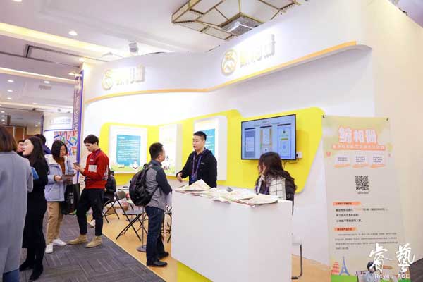鲸相册惊艳亮相全球素质教育行业峰会，现场备受关注(图1)