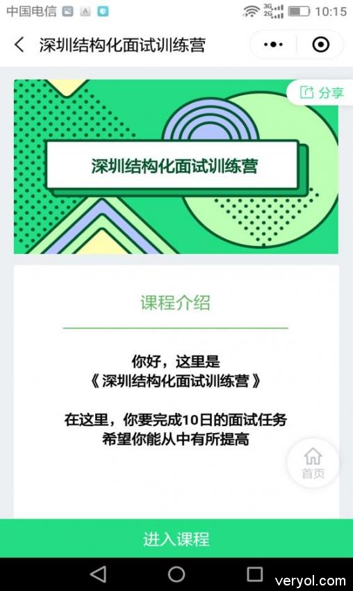 当中公教育遇到鲸打卡,小程序与公考培训擦出了火花(图1) 当中公教育遇到鲸打卡,小程序与公考培训擦出了火花(图1)