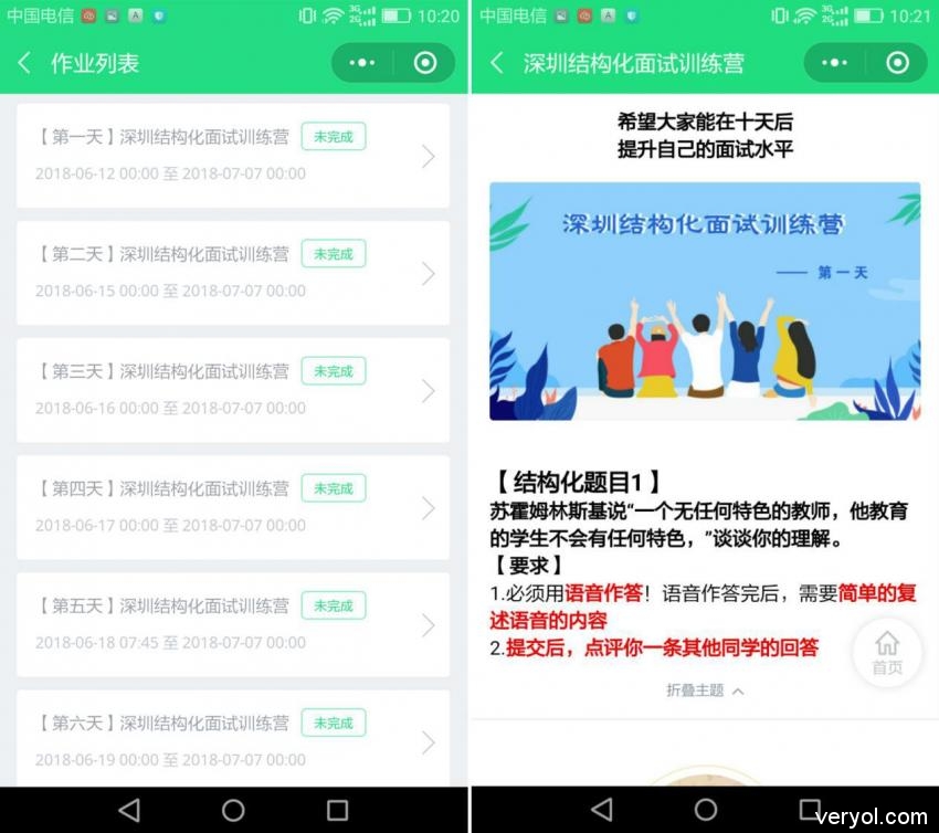 当中公教育遇到鲸打卡,小程序与公考培训擦出了火花(图2) 当中公教育遇到鲸打卡,小程序与公考培训擦出了火花(图2)
