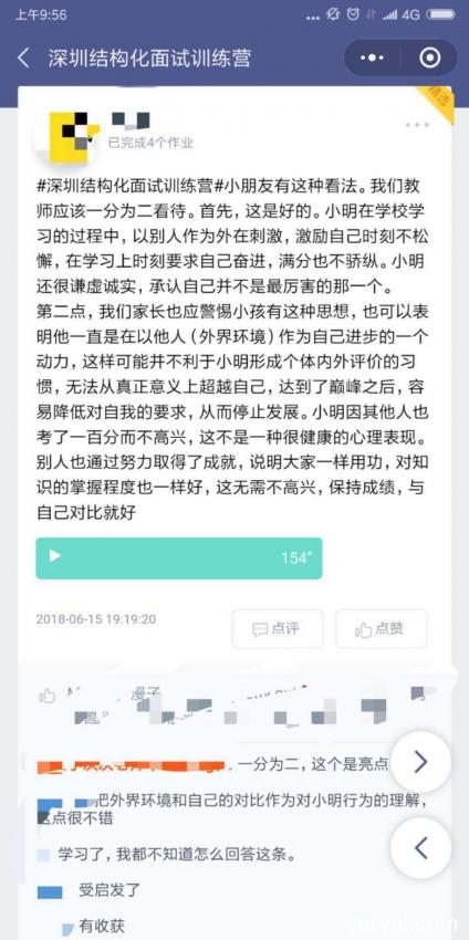 当中公教育遇到鲸打卡,小程序与公考培训擦出了火花(图3) 当中公教育遇到鲸打卡,小程序与公考培训擦出了火花(图3)