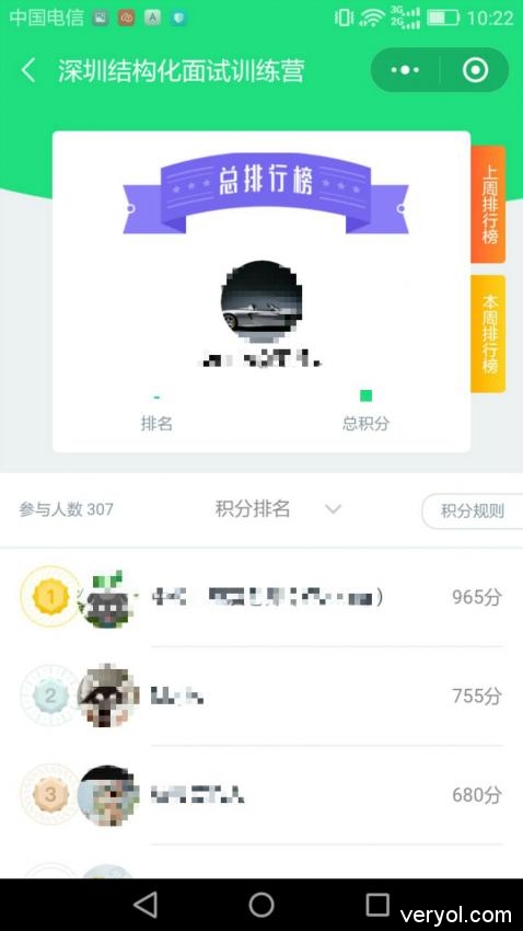 当中公教育遇到鲸打卡,小程序与公考培训擦出了火花(图4) 当中公教育遇到鲸打卡,小程序与公考培训擦出了火花(图4)