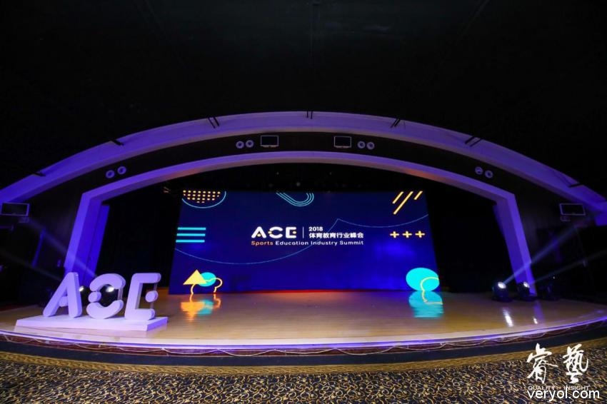 鲸打卡受邀参加2018 年 ACE体育教育行业峰会(图1)