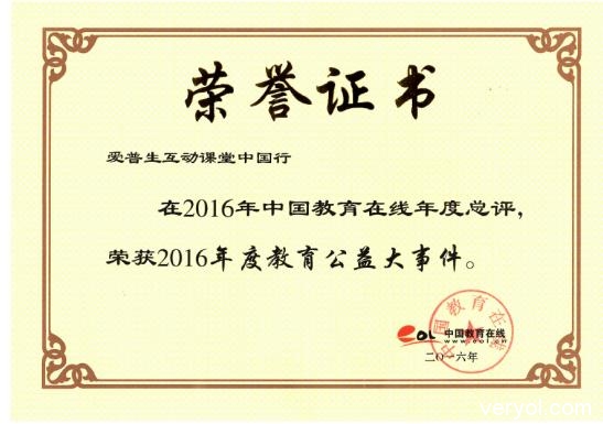爱普生教育投影机斩获两块重量级奖项(图2)