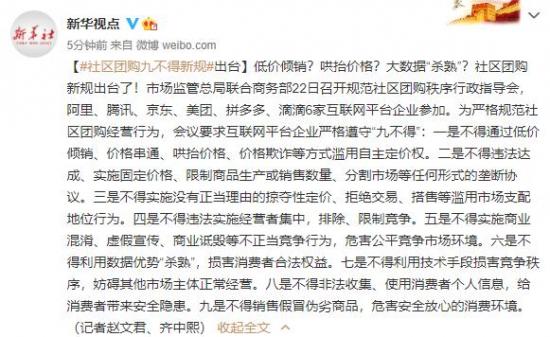 1634465197626062.jpg 背靠巨头阿里的淘菜菜,能在社区团购赛道走多远?(图3)
