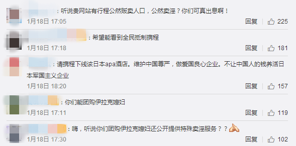 携程网公然“贩卖人口”?旅游项目毫无底线(图4) QQ截图20170119163921
