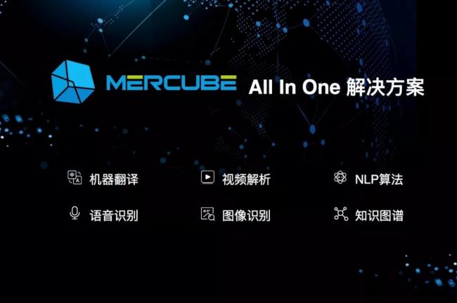 “Hi, Five”2018中译语通品牌战略发布会召开 大数据生态再升级(图6)