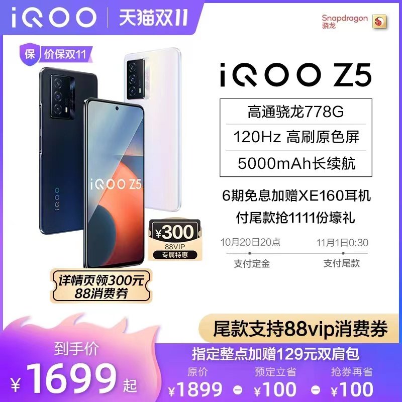 双十一怎样购机最划算？天猫88VIP出大招了(图11)