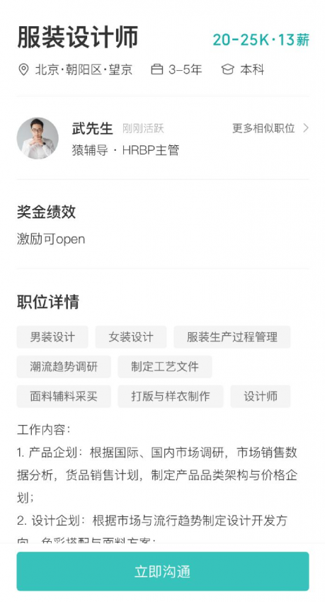 在线教育遭遇寒冬 猿辅导转型卖羽绒服(图2) 图片5