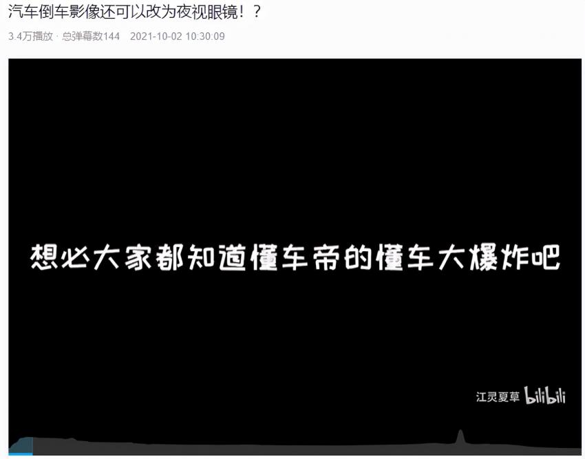 懂车帝联手90后爆改豪车配件硬核科普 以真服人以热爱出新