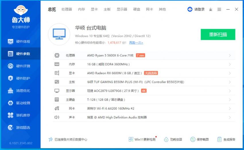 接班580，迪兰RX 6600 X战将评测(图7)