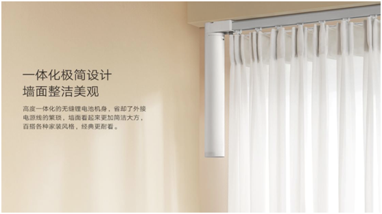 无需插座，窗帘随心控，米家智能窗帘锂电池版正式发布，首发899元(图12)