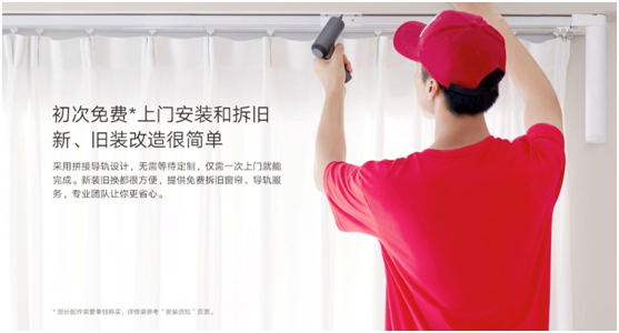无需插座，窗帘随心控，米家智能窗帘锂电池版正式发布，首发899元(图13)