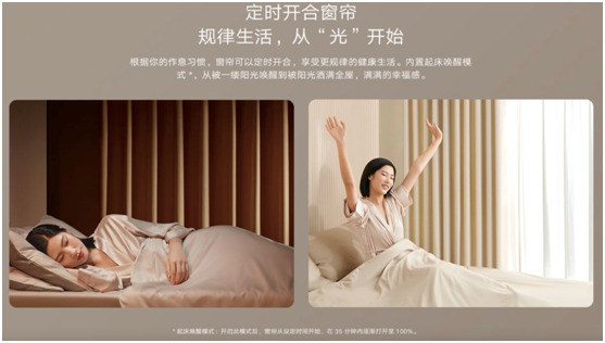 无需插座，窗帘随心控，米家智能窗帘锂电池版正式发布，首发899元(图5)