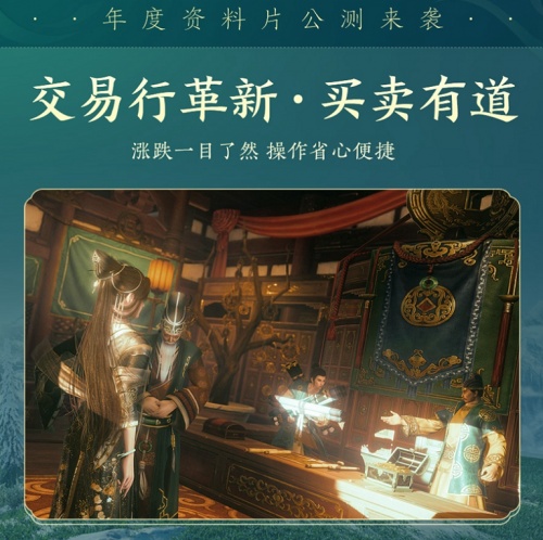 百草传世一卷生光 《剑网3》年度资料片“北天药宗”震撼公测(图29)