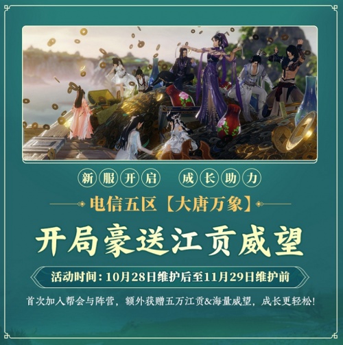 百草传世一卷生光 《剑网3》年度资料片“北天药宗”震撼公测(图9)