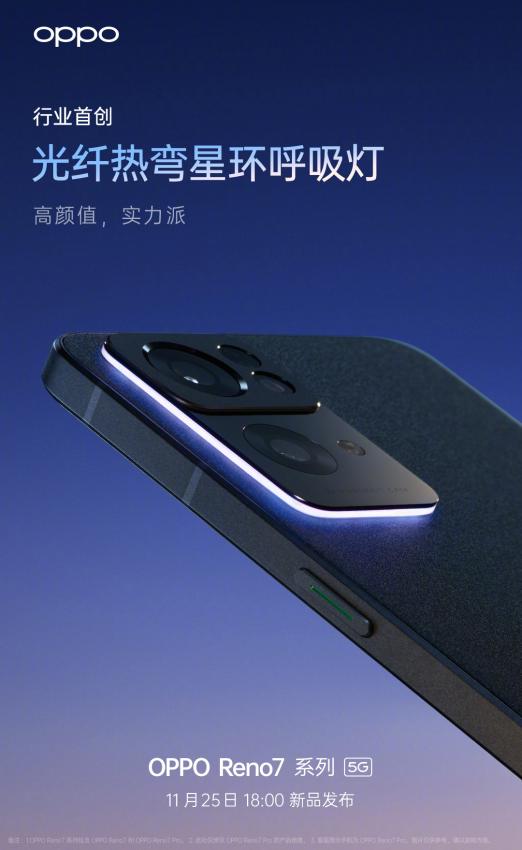 OPPO Reno7确认首发搭载IMX709，自拍更明亮清晰！(图5)