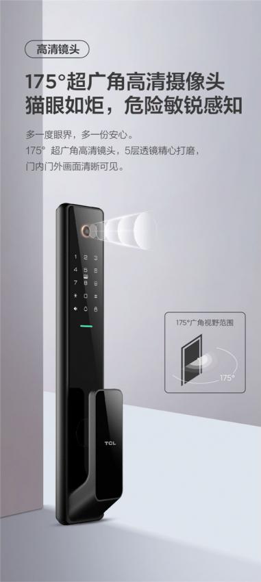 TCL K7Q AI大屏猫眼智能锁：给用户看得见的安全感！(图4)