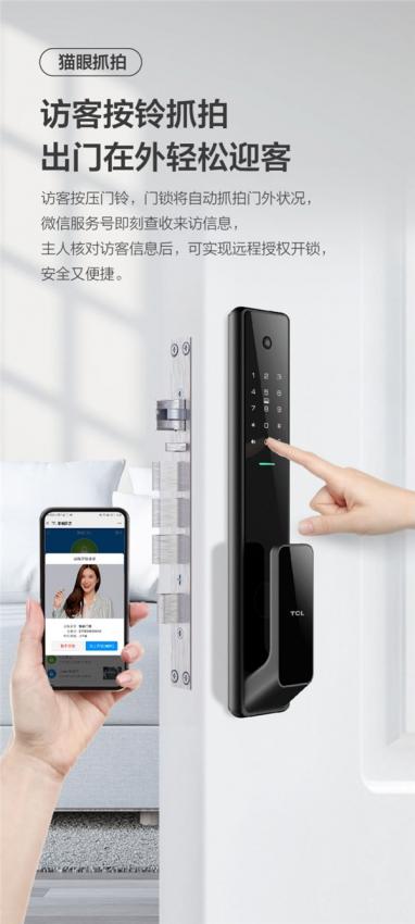 TCL K7Q AI大屏猫眼智能锁：给用户看得见的安全感！(图5)