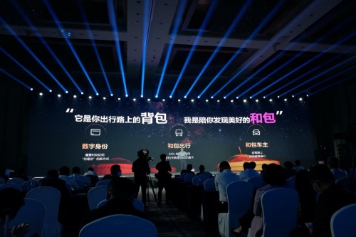 中国移动和包焕新升级 打通一站式数字生活服务(图1)