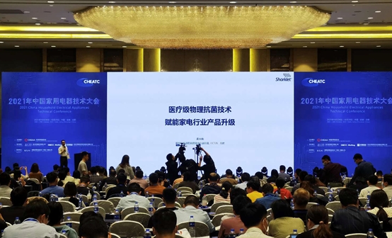 家电抗菌新可能，鲨纹Sharklet亮相中国家电技术大会(图2)