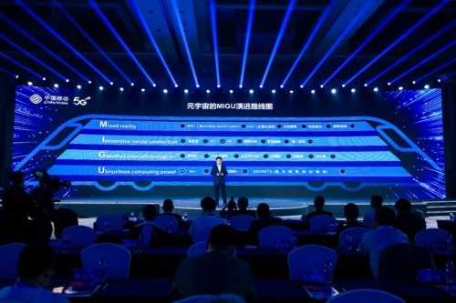 戴上AR眼镜出街 “5G+”引领你进入元宇宙世界(图1)